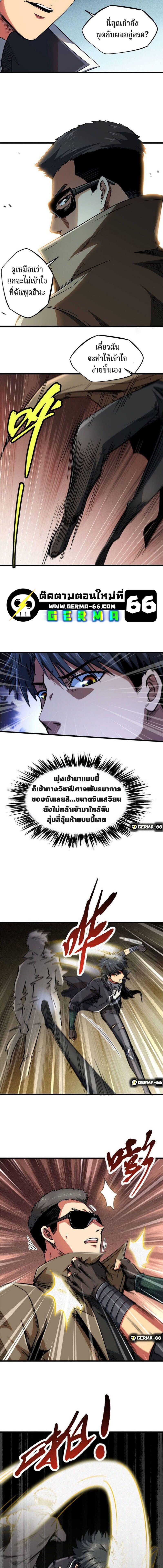 Super God Gene ตอนที่ 15 6