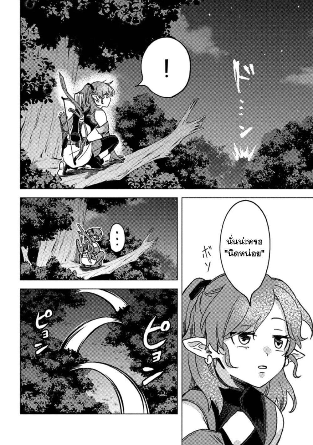 B-Rank Adventurer With an Evil Look Becomes a Daddy to the Protagonist and His Childhood Friends ตอนที่ 9.1 6