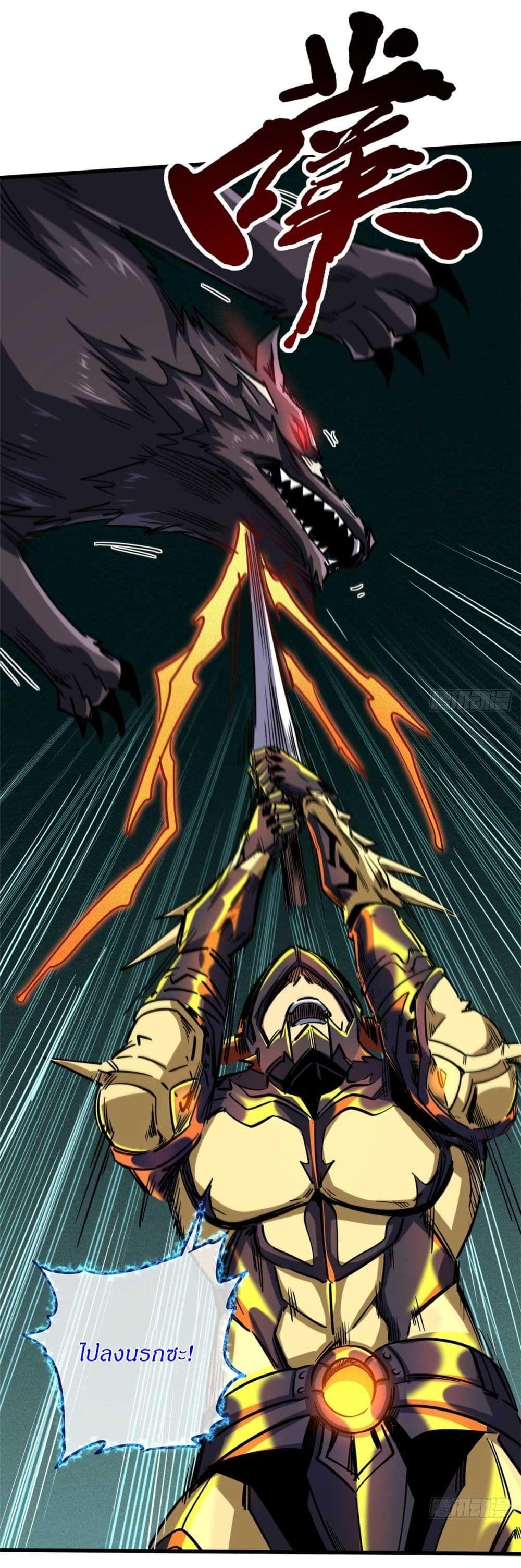Super God Gene ตอนที่ 124 6