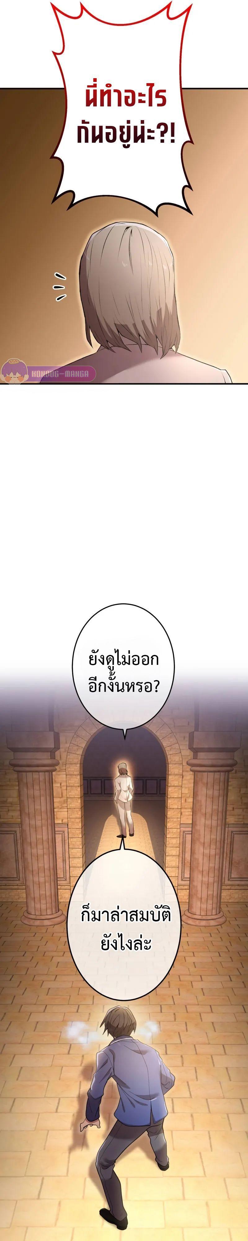 I am the strongest awakeners, recognized by all of the world‘s cheat masters ตอนที่ 1 6