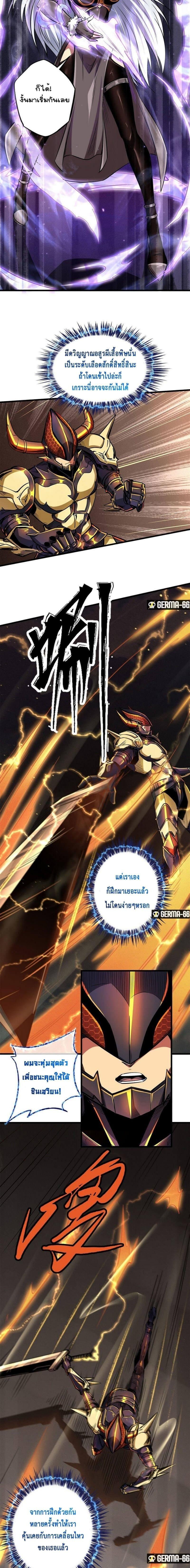 Super God Gene ตอนที่ 38 6