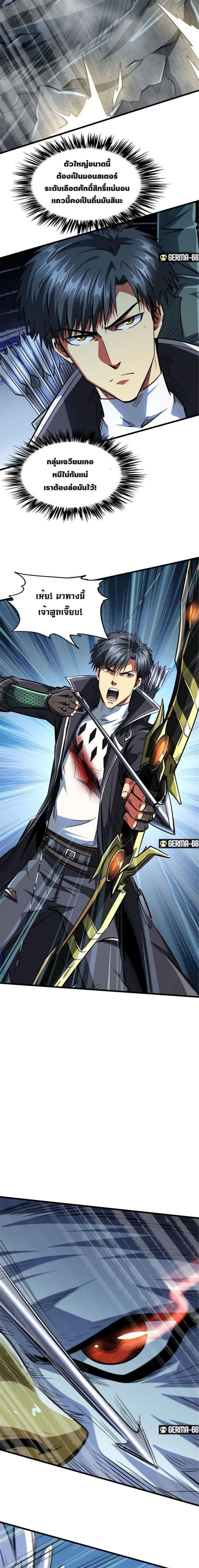 Super God Gene ตอนที่ 46 6
