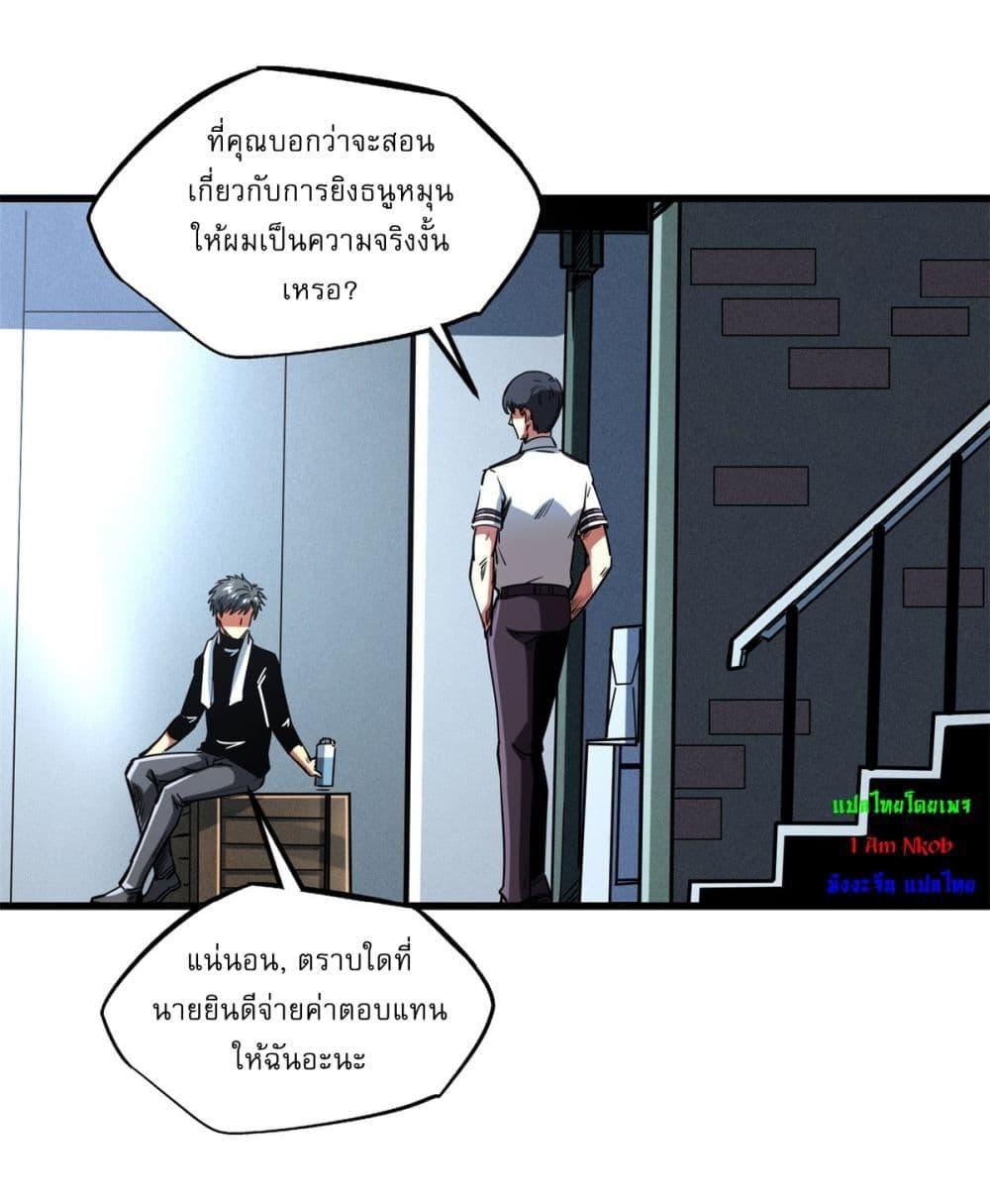 Super God Gene ตอนที่ 116 6