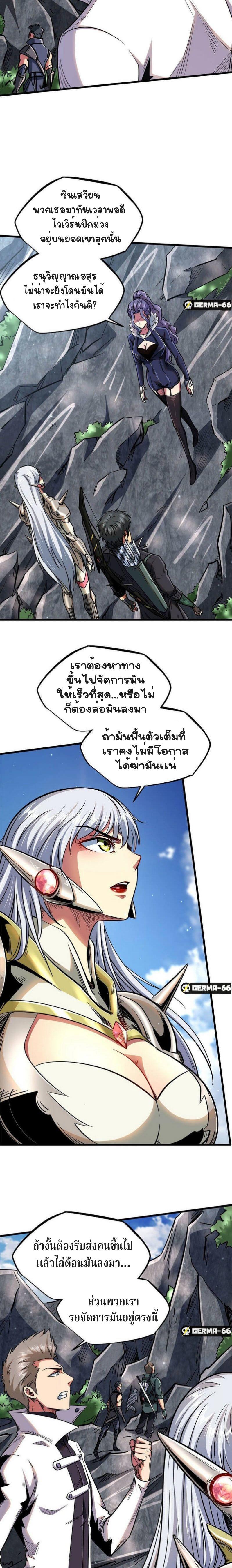 Super God Gene ตอนที่ 24 6
