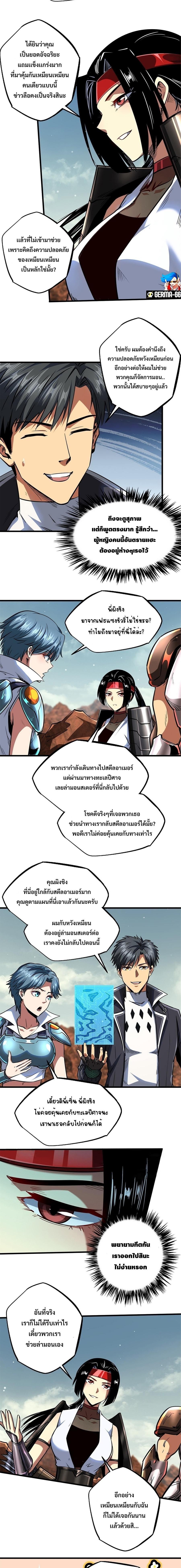 Super God Gene ตอนที่ 72 6