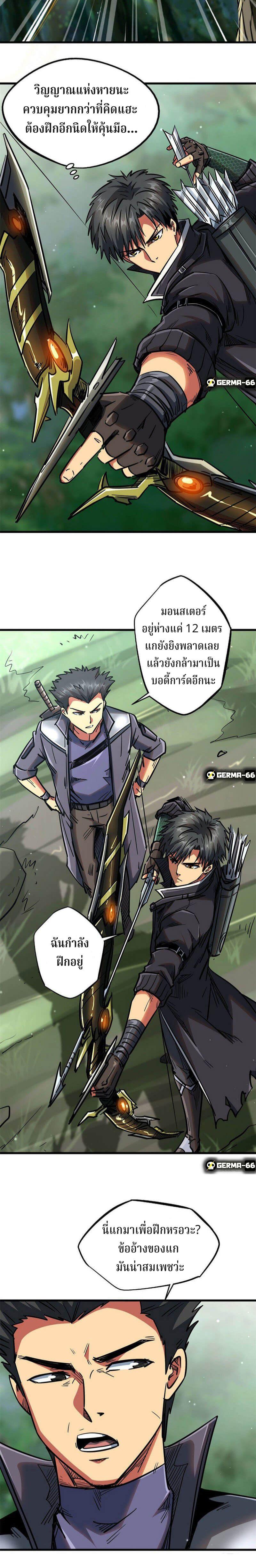 Super God Gene ตอนที่ 16 6