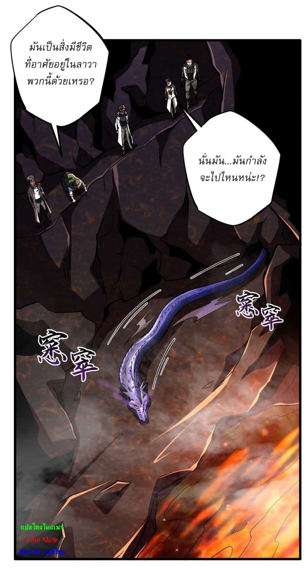 Super God Gene ตอนที่ 118 6