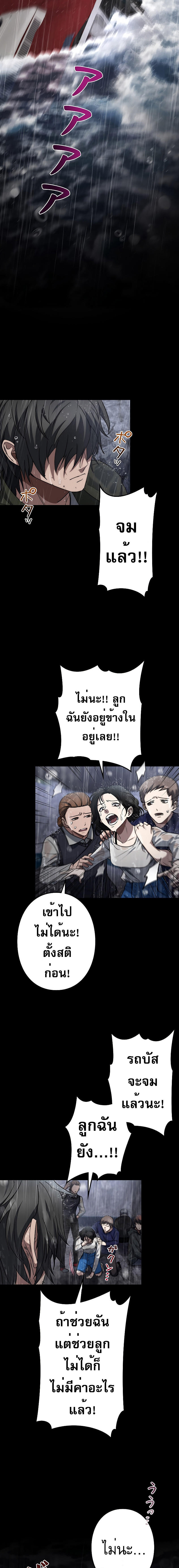 Genesis of the Battle God ตอนที่ 3 6