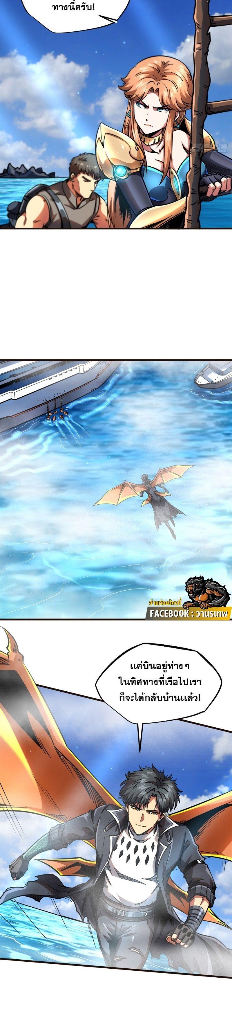 Super God Gene ตอนที่ 108 6