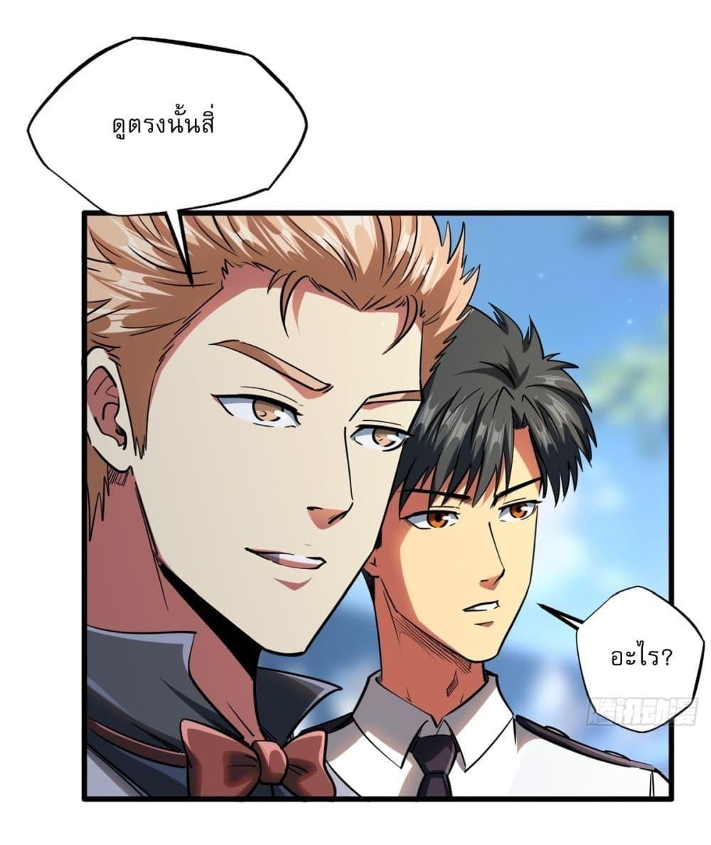 Super God Gene ตอนที่ 119 6