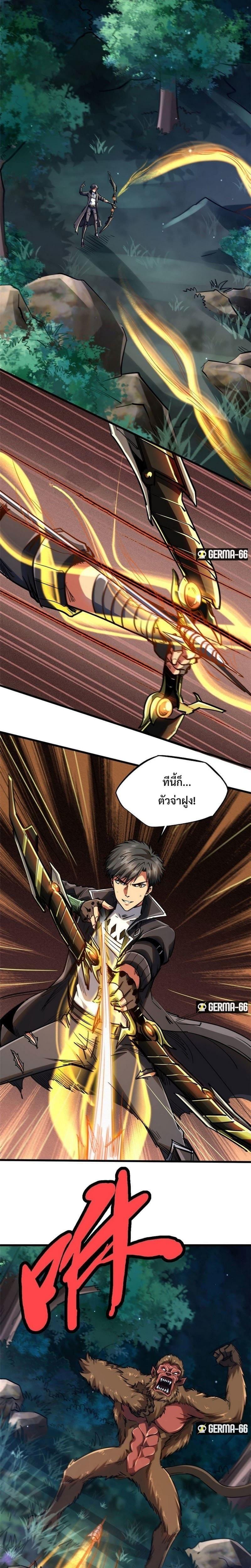 Super God Gene ตอนที่ 47 6