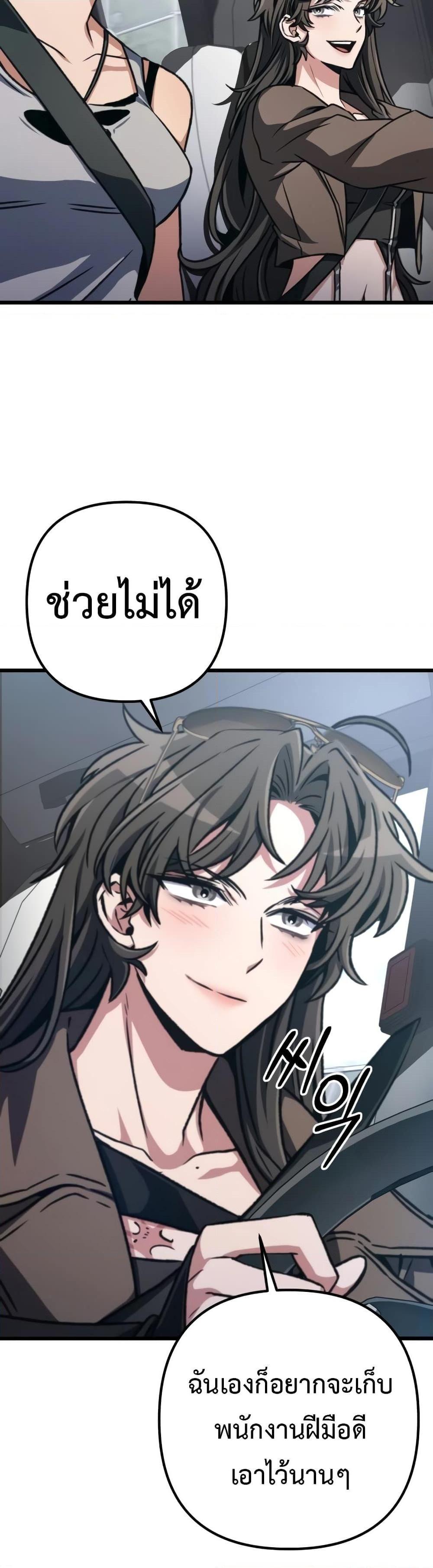 The Genius Assassin Who Takes it All ตอนที่ 37 7