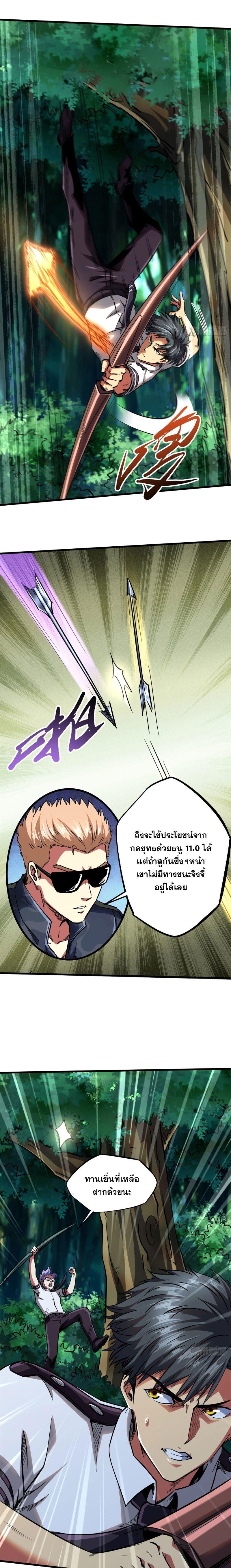 Super God Gene ตอนที่ 97 7