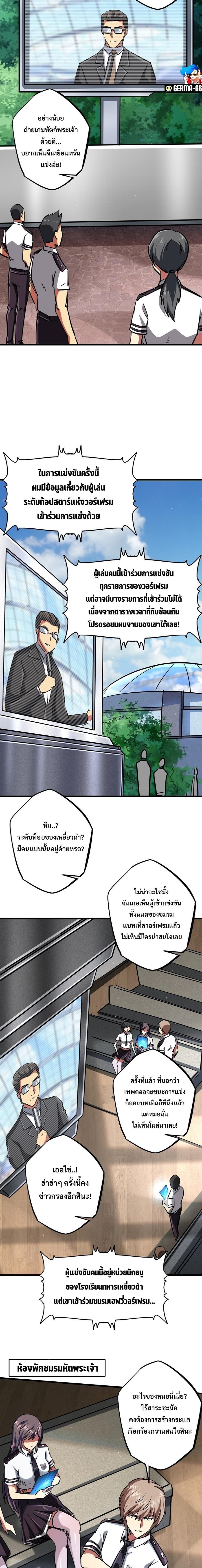 Super God Gene ตอนที่ 63 7