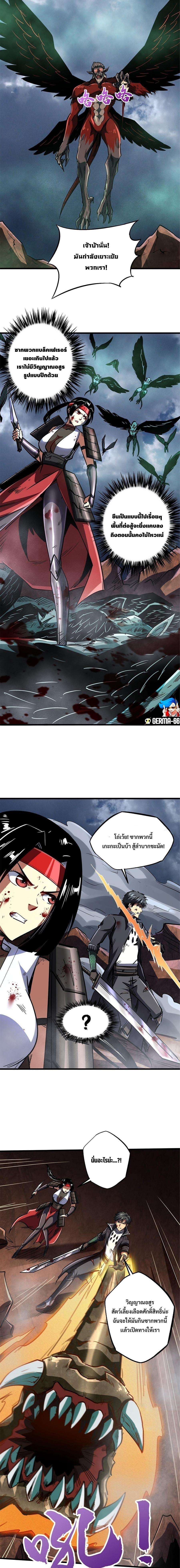 Super God Gene ตอนที่ 73 7