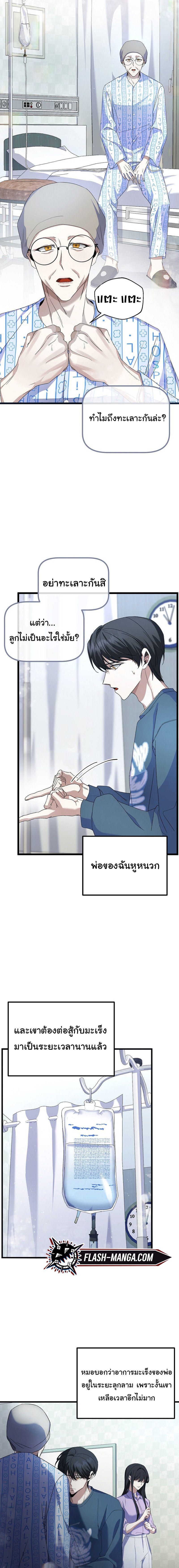 The Crazy Genius Composer Returns ตอนที่ 1 7
