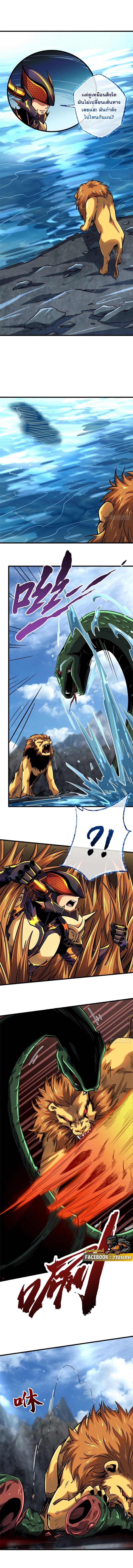 Super God Gene ตอนที่ 100 7