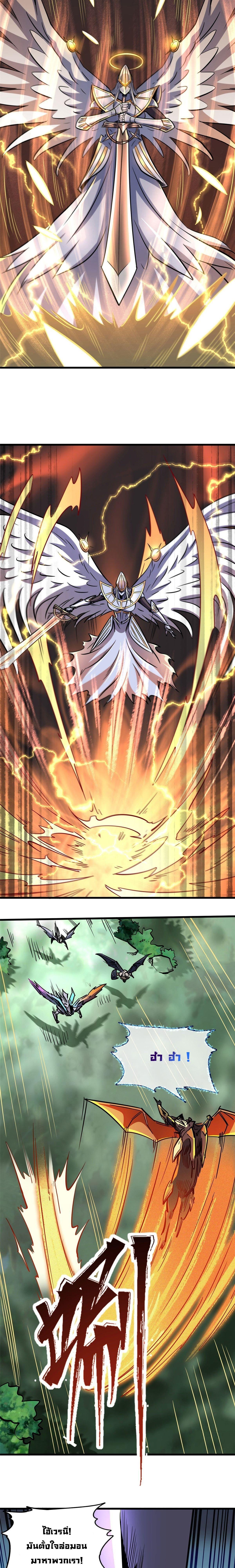 Super God Gene ตอนที่ 82 7