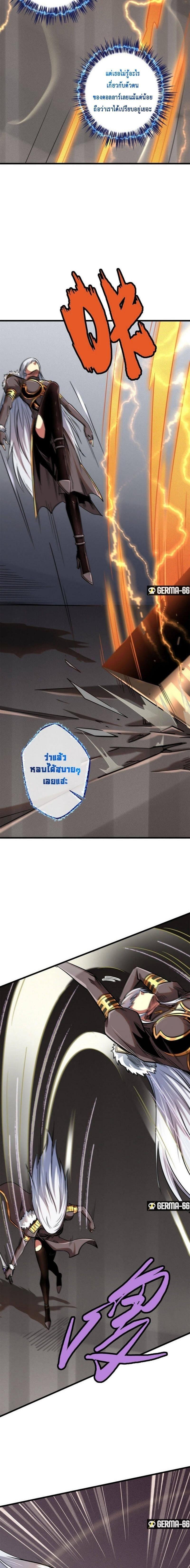 Super God Gene ตอนที่ 38 7
