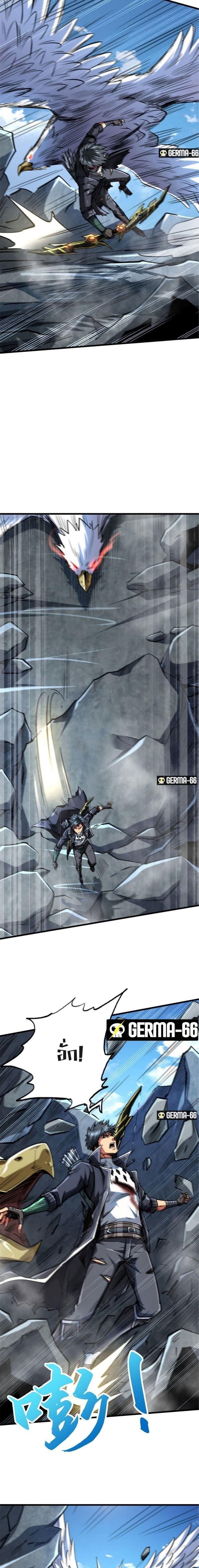 Super God Gene ตอนที่ 46 7