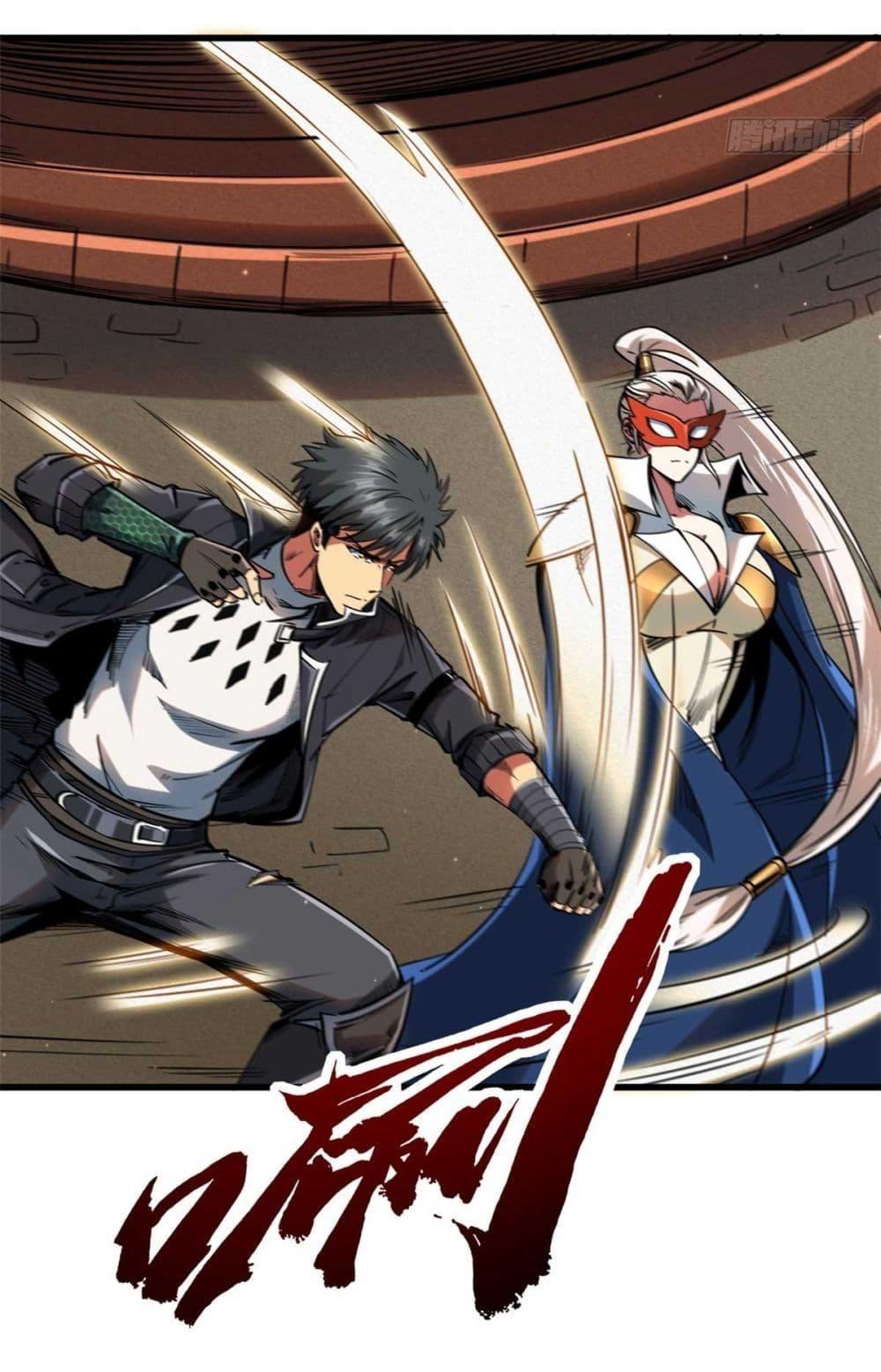 Super God Gene ตอนที่ 117 7
