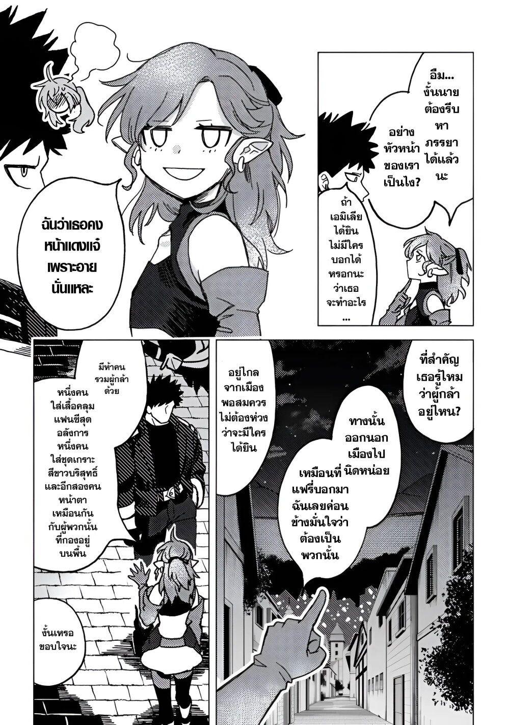 B-Rank Adventurer With an Evil Look Becomes a Daddy to the Protagonist and His Childhood Friends ตอนที่ 8.1 7