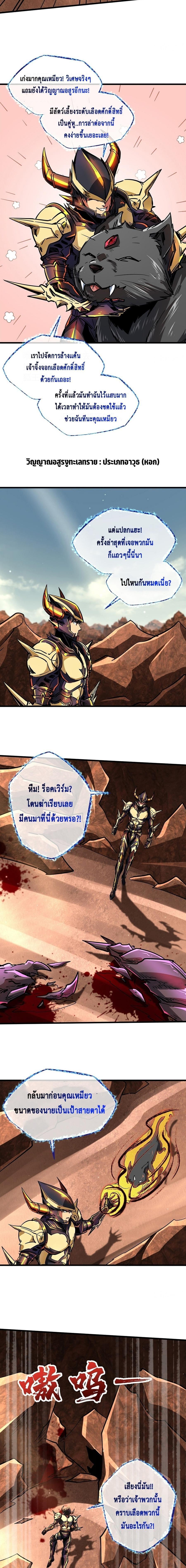 Super God Gene ตอนที่ 66 7