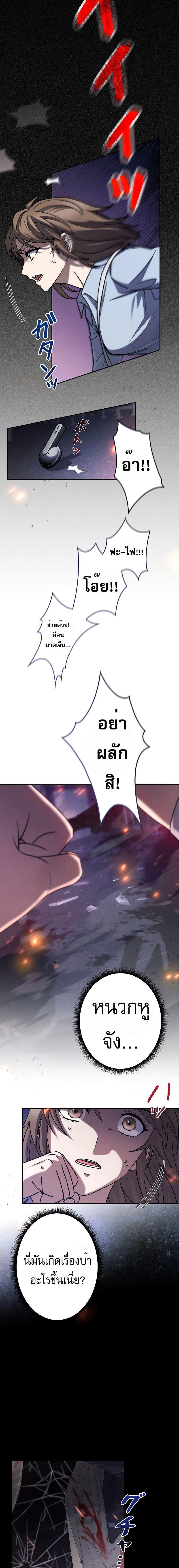 Genesis of the Battle God ตอนที่ 2 7