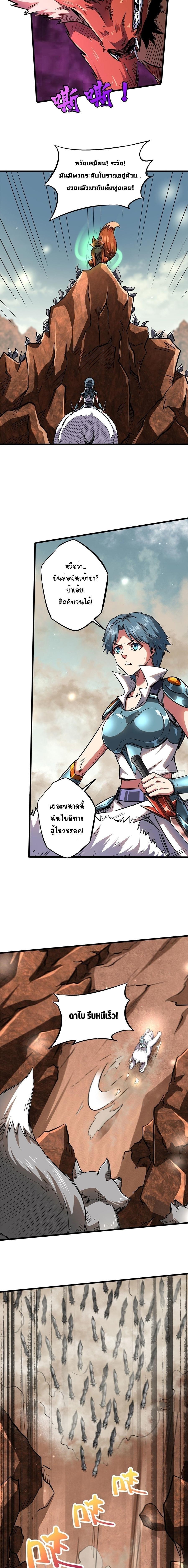 Super God Gene ตอนที่ 54 7