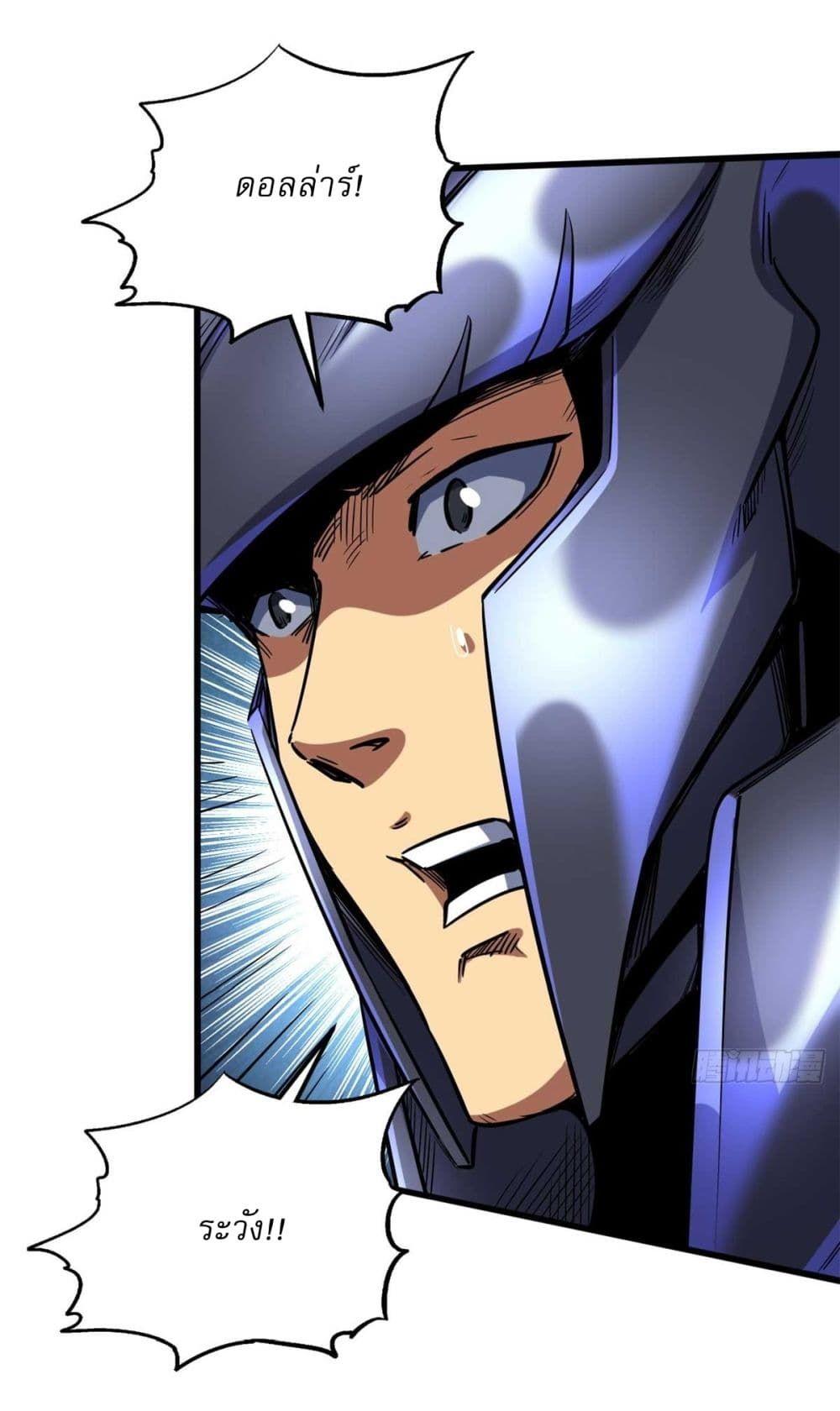 Super God Gene ตอนที่ 124 7