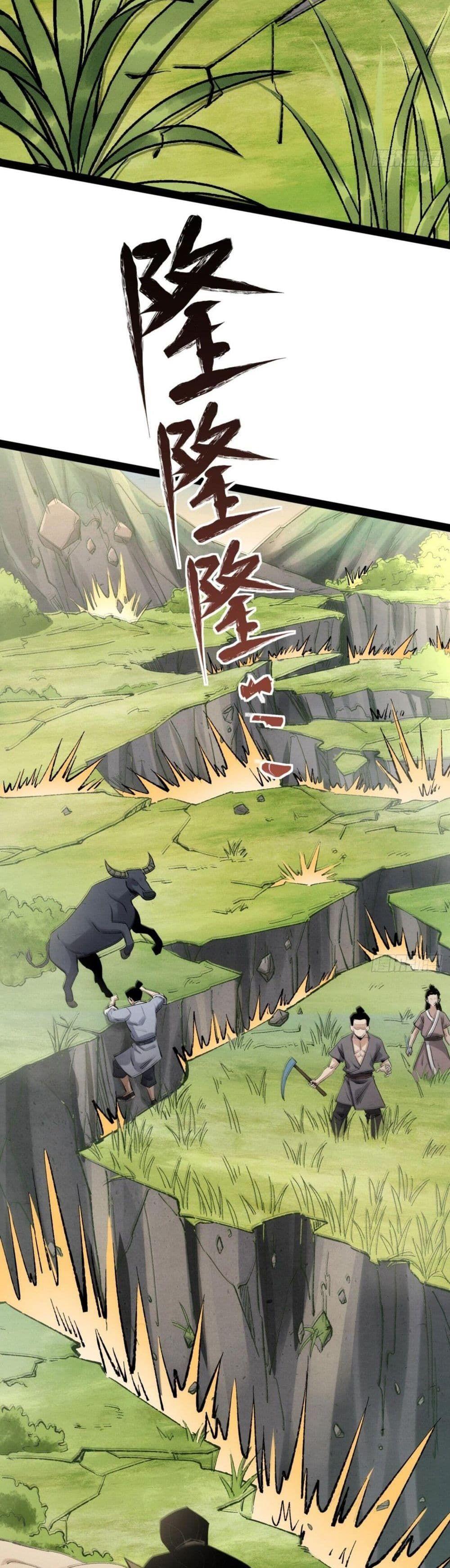 The Sword-Wielding Person ตอนที่ 2 7