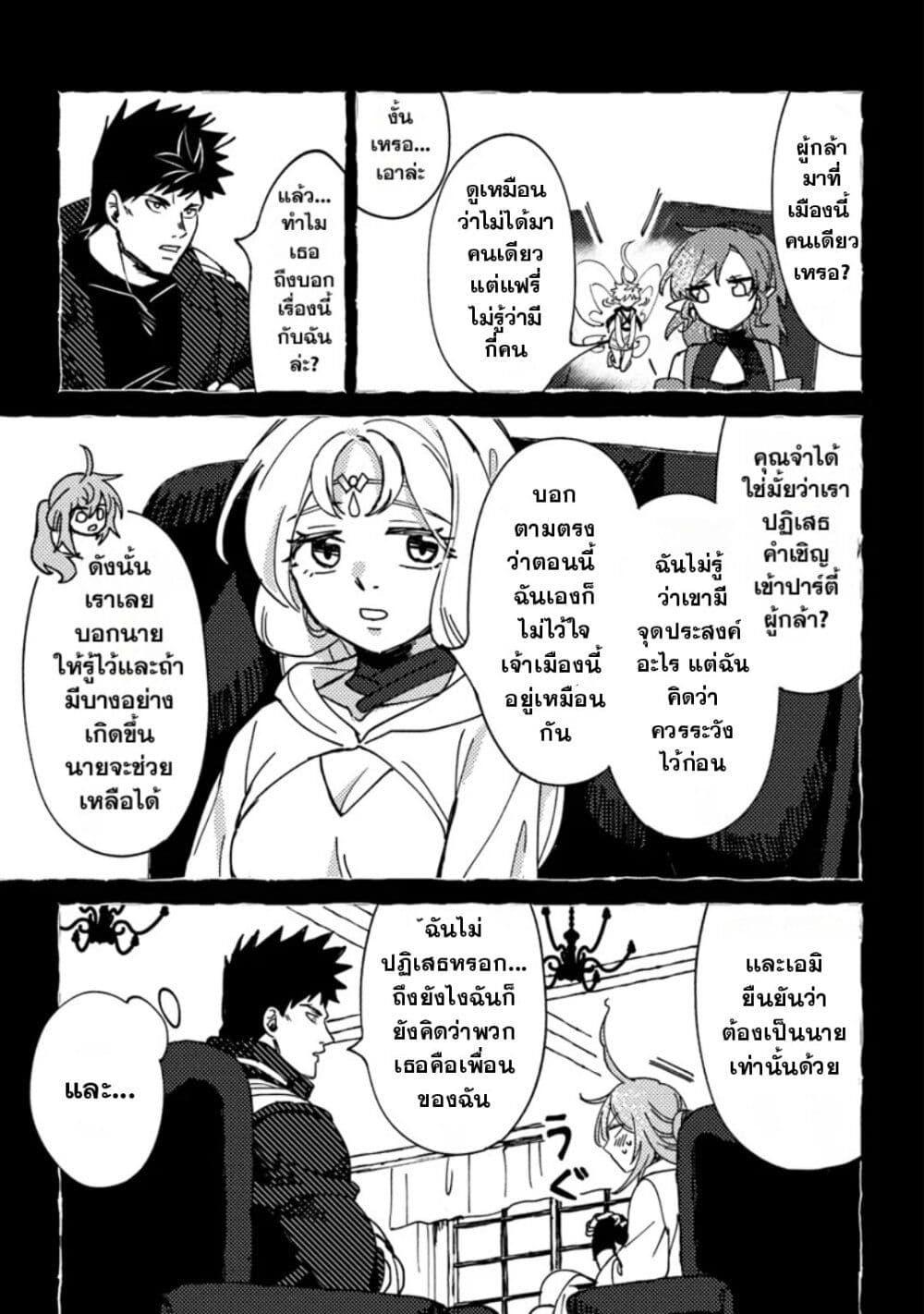 B-Rank Adventurer With an Evil Look Becomes a Daddy to the Protagonist and His Childhood Friends ตอนที่ 7.1 7