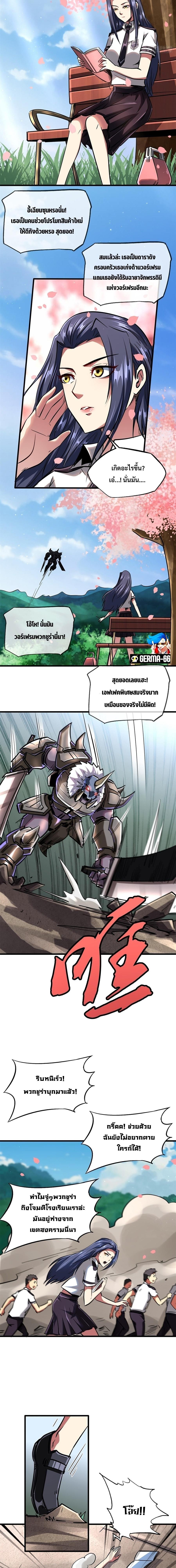 Super God Gene ตอนที่ 70 8
