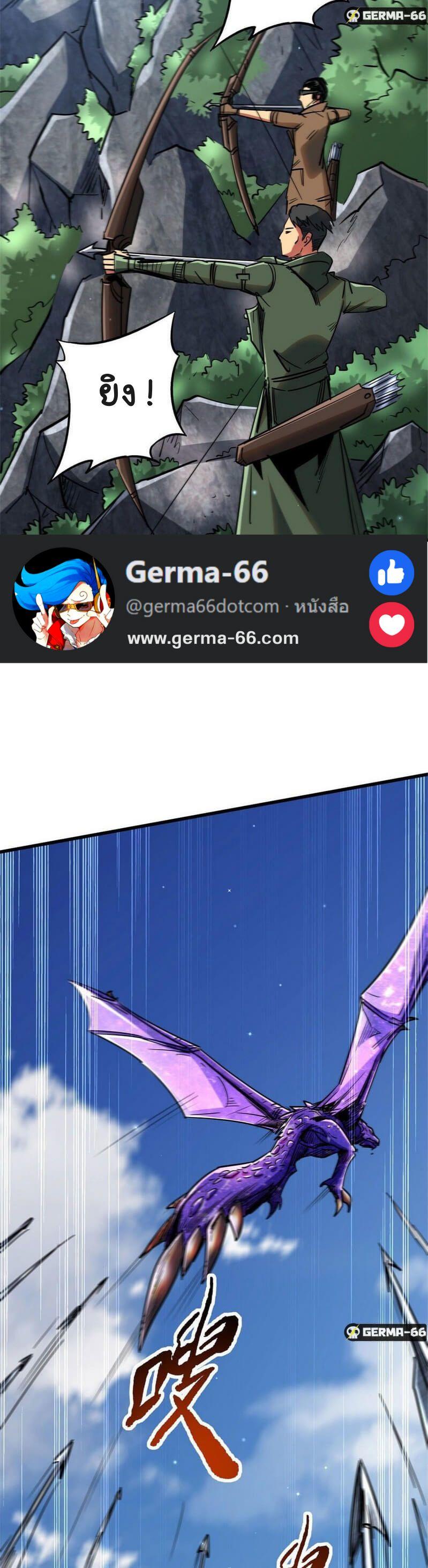 Super God Gene ตอนที่ 23 8