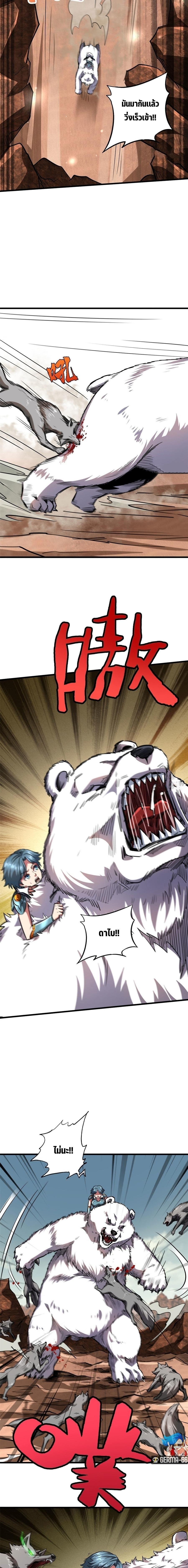 Super God Gene ตอนที่ 54 8