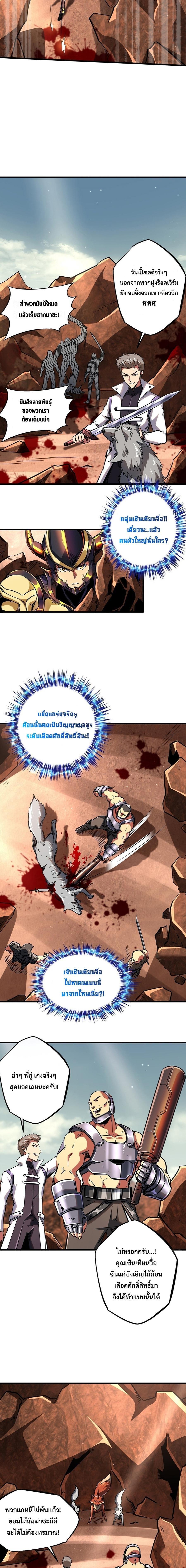 Super God Gene ตอนที่ 66 8