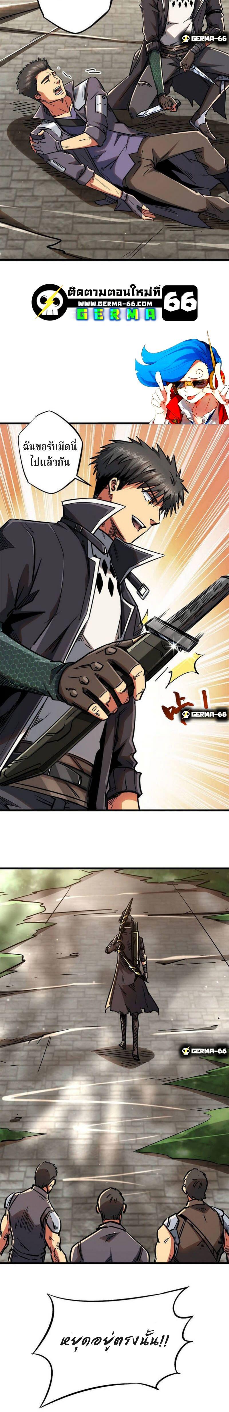 Super God Gene ตอนที่ 17 8