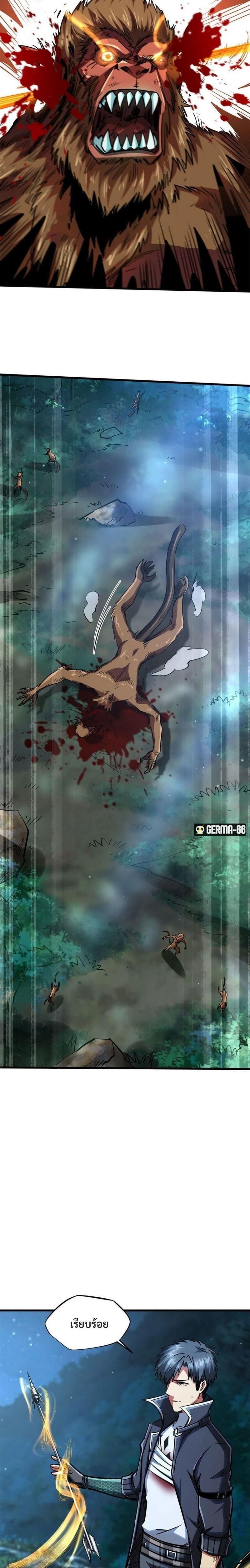 Super God Gene ตอนที่ 47 8
