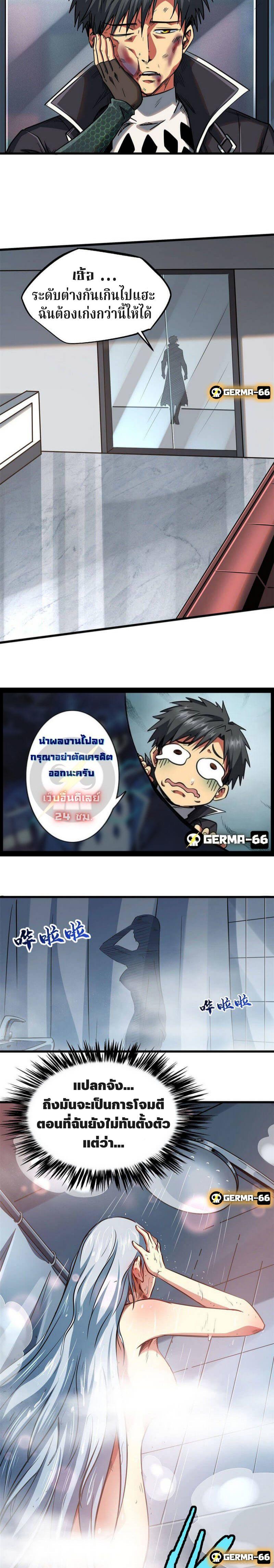 Super God Gene ตอนที่ 12 8
