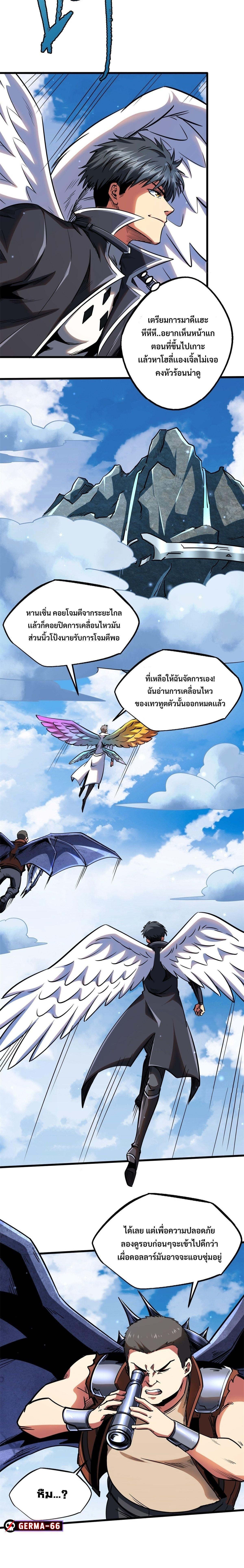 Super God Gene ตอนที่ 84 8