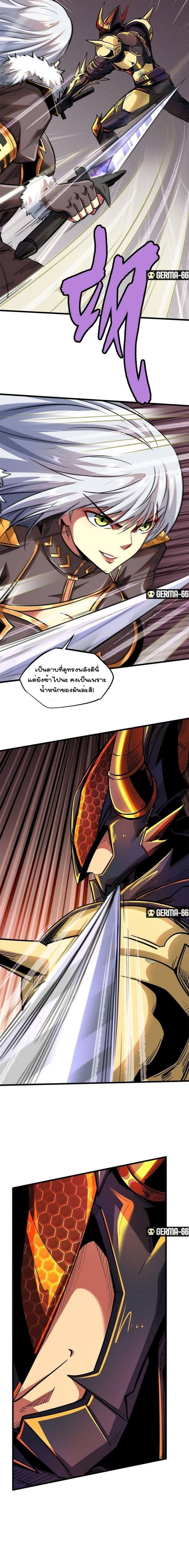 Super God Gene ตอนที่ 38 8