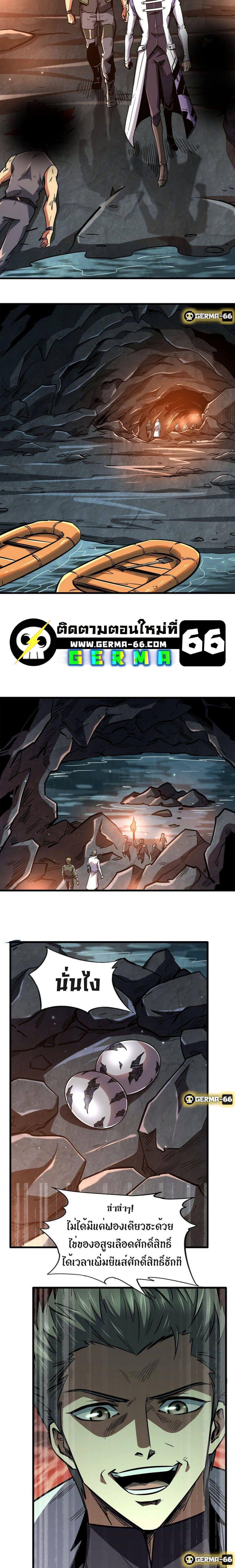 Super God Gene ตอนที่ 11 8