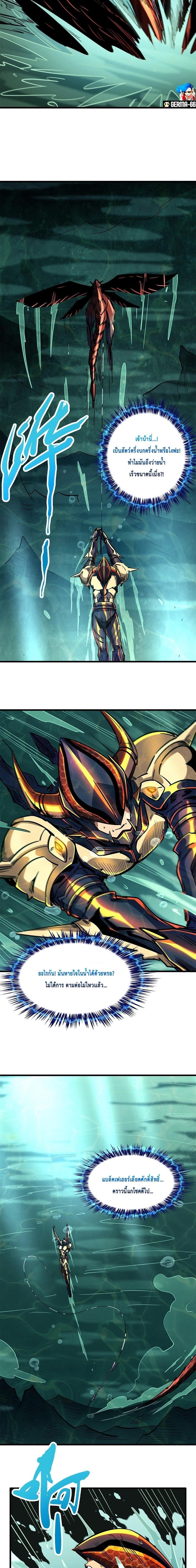 Super God Gene ตอนที่ 74 8