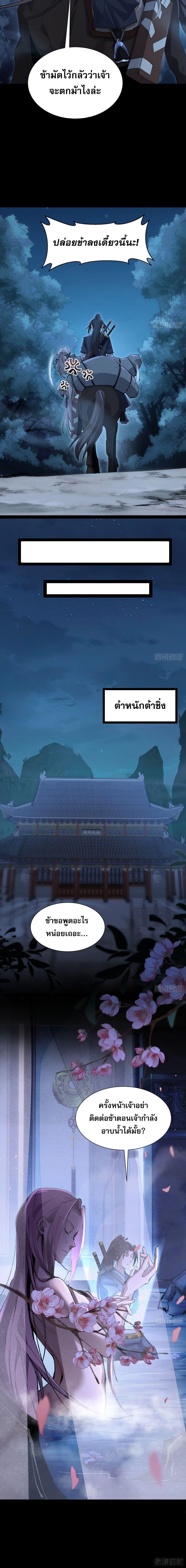 The Sword-Wielding Person ตอนที่ 3 8