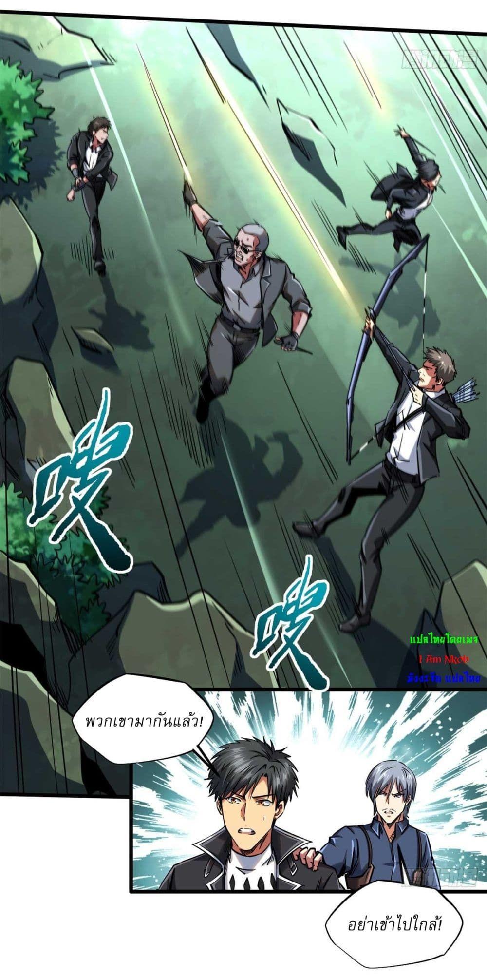 Super God Gene ตอนที่ 125 8