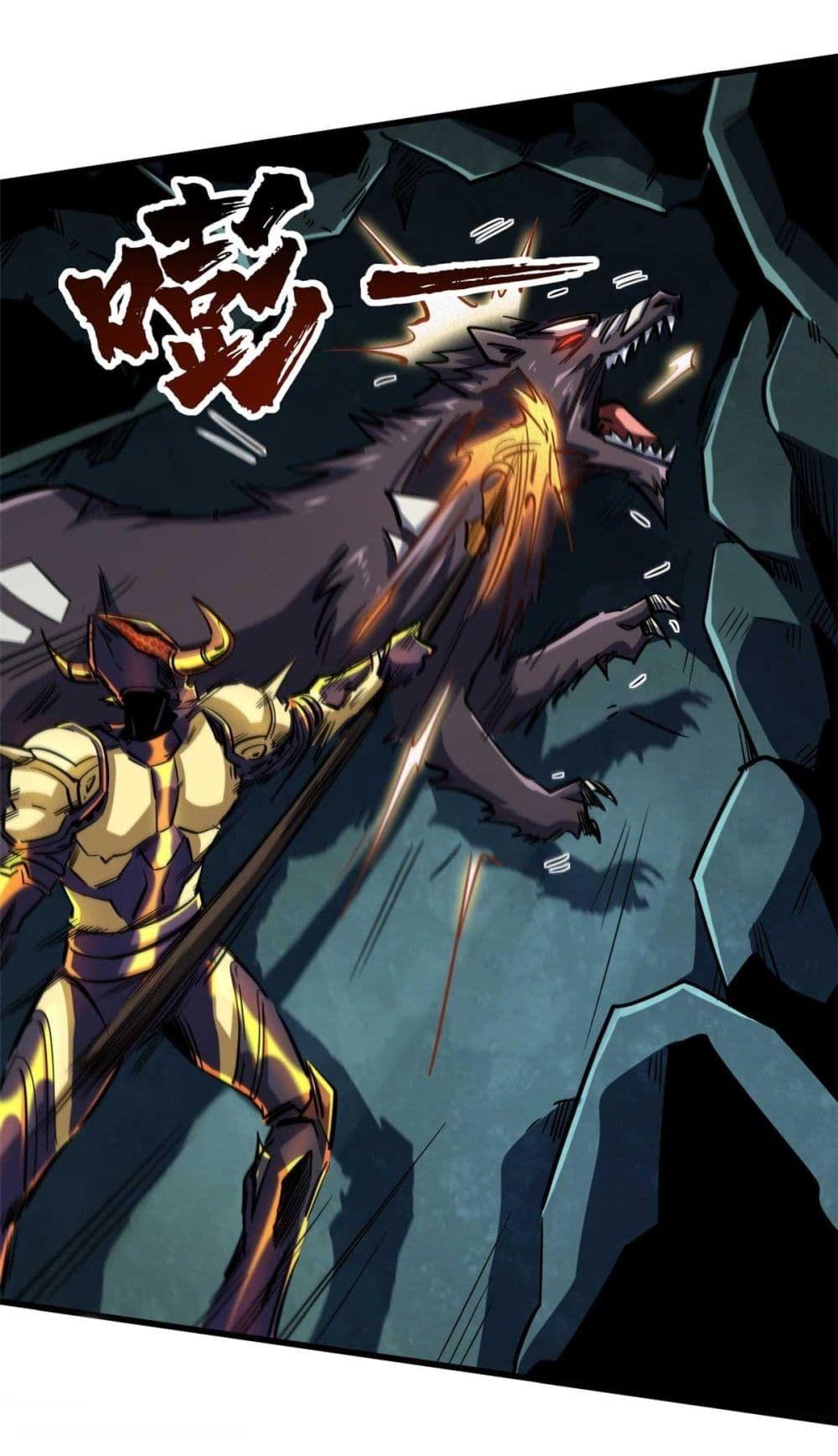 Super God Gene ตอนที่ 124 9