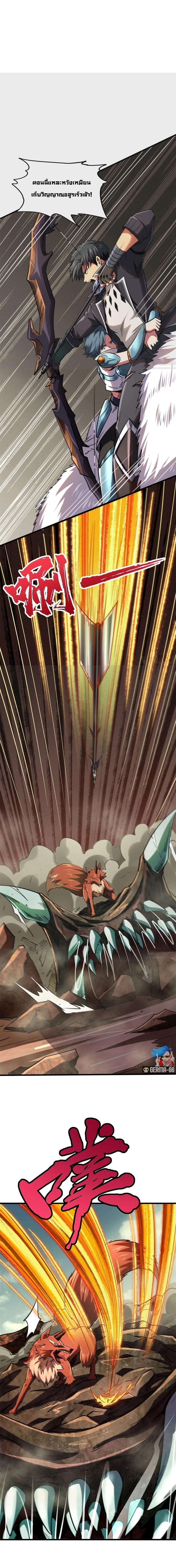 Super God Gene ตอนที่ 56 9