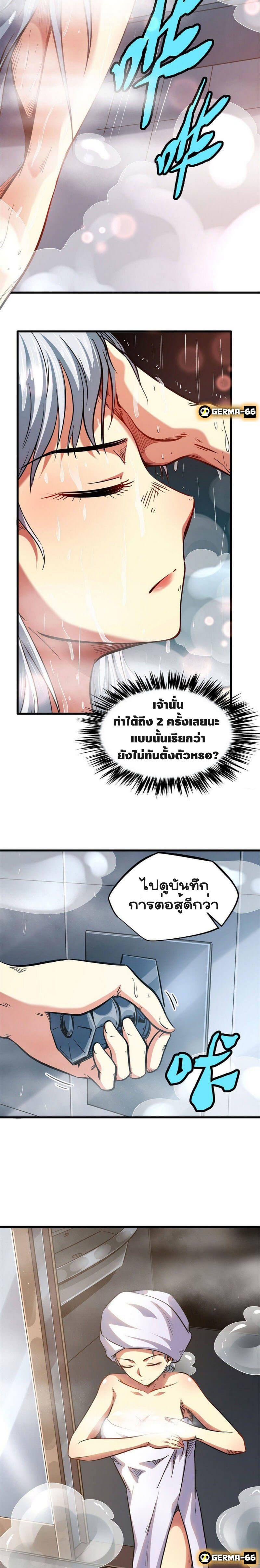 Super God Gene ตอนที่ 12 9