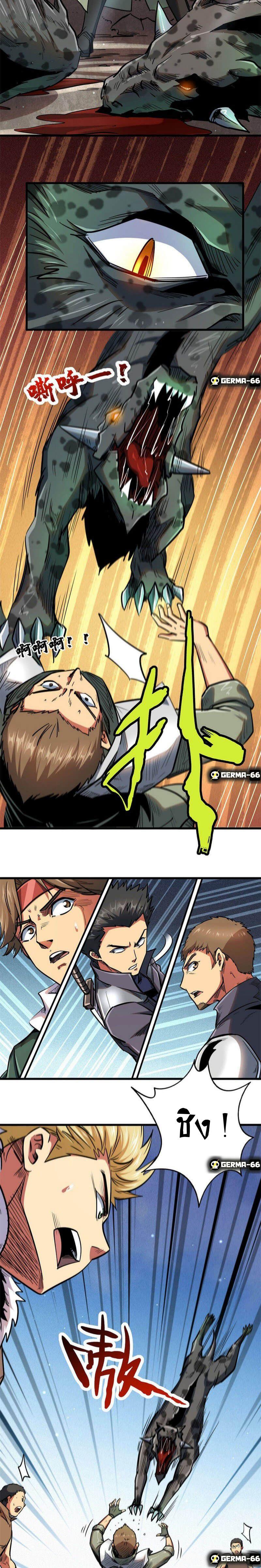 Super God Gene ตอนที่ 16 9