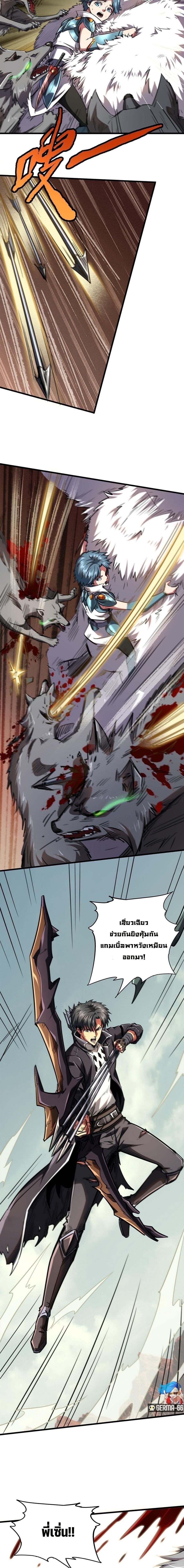 Super God Gene ตอนที่ 54 9